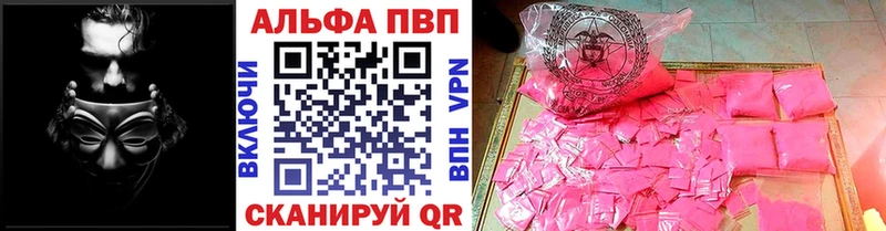 Купить где  Сясьстрой  Alpha-PVP крисы CK 