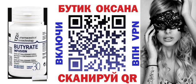 Бутират бутандиол Сясьстрой