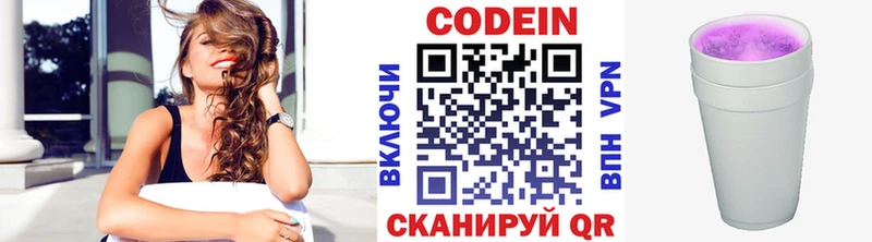 Кодеиновый сироп Lean Purple Drank  Купить где  Сясьстрой 