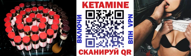 КЕТАМИН VHQ  Купить закладки  Сясьстрой 
