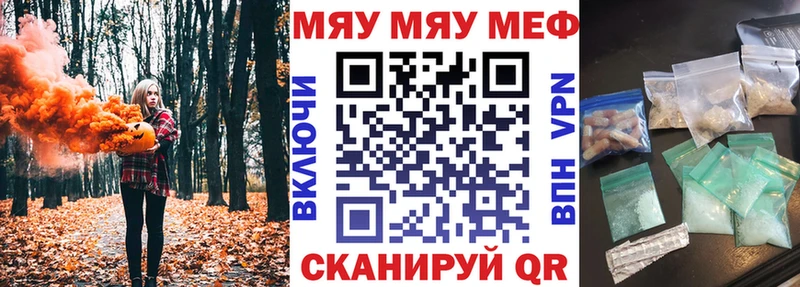 Меф  Сясьстрой