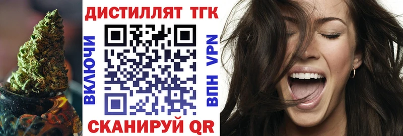 ТГК концентрат  Купить закладки  Сясьстрой 